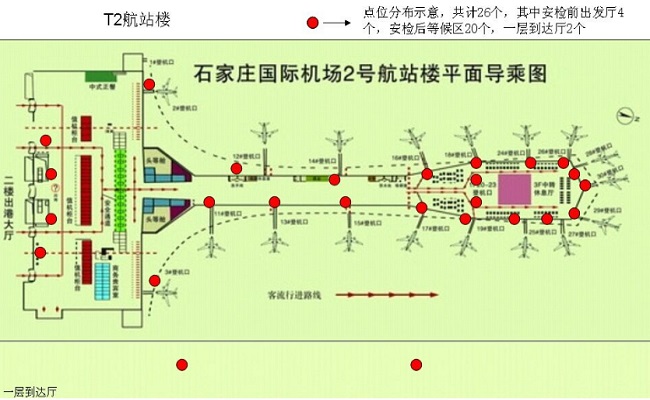 河北省石家庄市正定国际机场t2等候区手机充电站刷屏