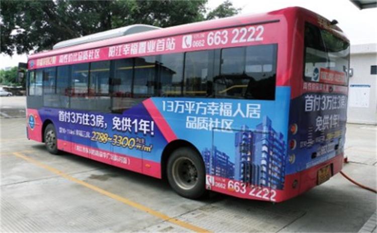 阳江7路公交车身广告