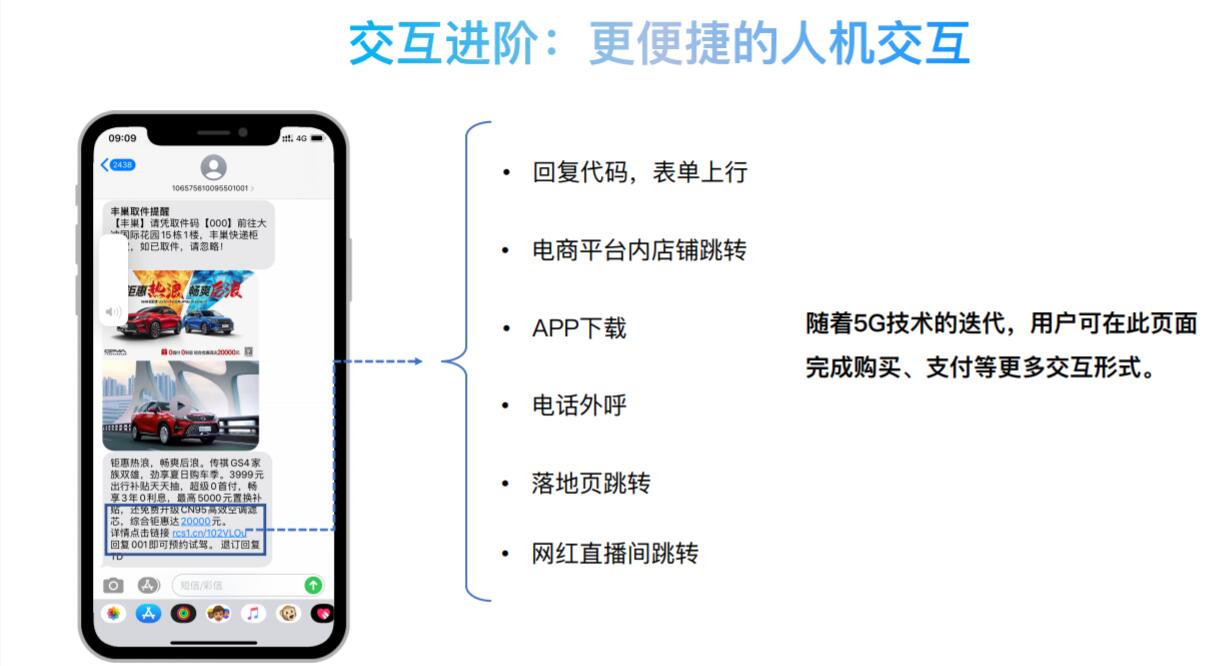 信息流广告特点